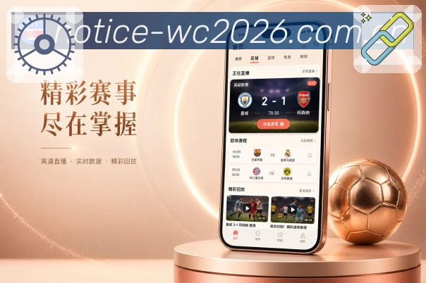  世界杯买球网站手机端界面演示