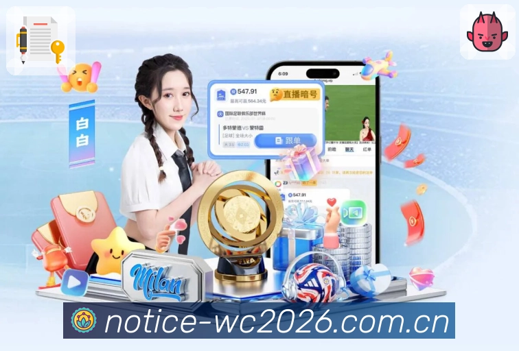  世界杯买球网站赛事分析指南